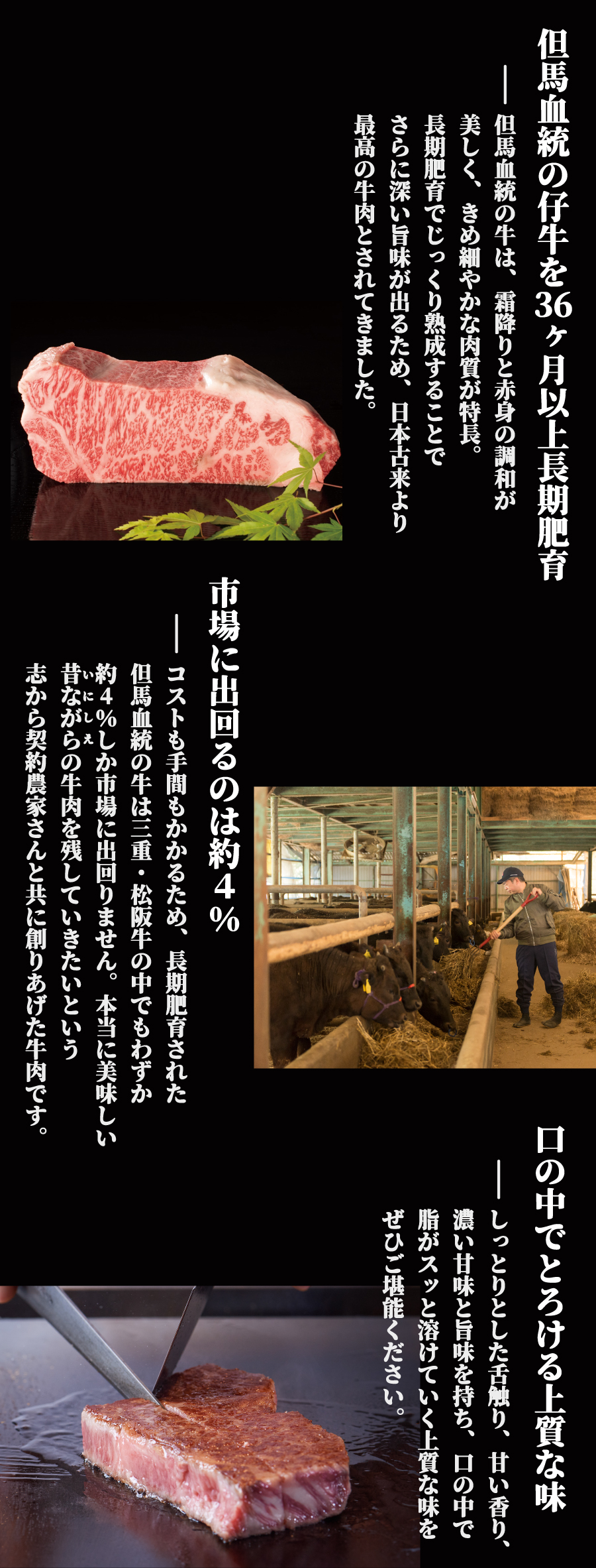 いにしえの牛肉とは