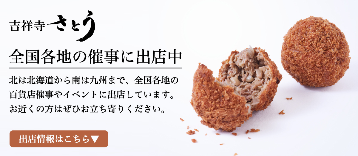 全国各地の催事に出店中