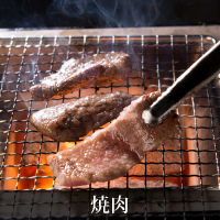 焼肉